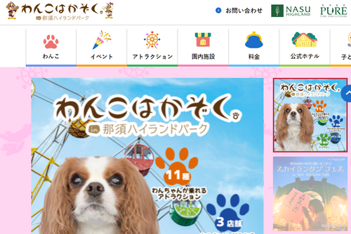 日本企業「人手不足で大変！日本人てなんで働かないの！？」那須ハイランドパーク「時給２５００円！ドン！！！」