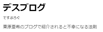 【デスブログ】東原亜希が大谷翔平の試合を生観戦「ロスに到着　なんという１日だ、、、時差ボケも吹っ飛ぶスタート」→大谷翔平　左手首に死球を受けレントゲン検査