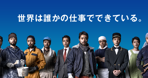 就活中に同じグループワークやった人が「内定あるけど小売なんすよね…」って言ってた