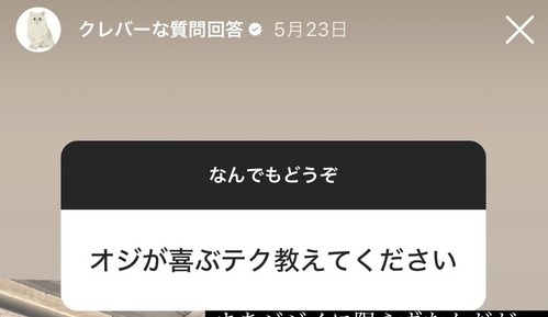 オジに効き過ぎる恋愛テクニック　破壊力が凄いと話題に