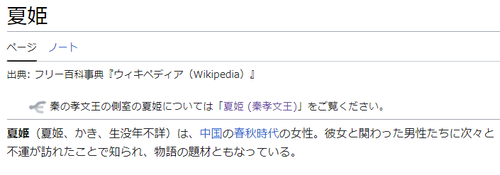 息子が生まれたんだけど妻が名前を夏姫(なつき)にしようと言いだした