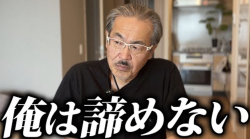 【令和の虎】肺がんで死去した岩井さんがやっていた民間療法　ひどすぎる・・・