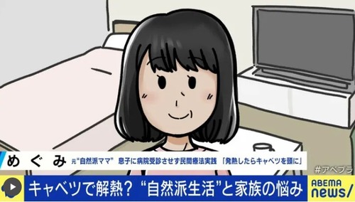 反ワクチン自然派ママさん「こんにゃく湿布！キャベツ帽子！レメディ！予防接種させないから母子手帳は白紙！」