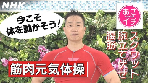 筋トレや運動習慣　めちゃくちゃ大事だった