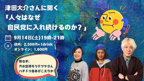 【日本人は劣等民族】発言で炎上中のサンモニジャーナリスト青木理さん　逃亡ｗｗｗｗｗｗｗｗｗｗｗｗｗ