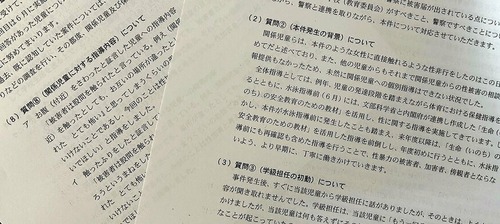 【神奈川】小学校で複数の女児達が学校で集団性的暴行される　警察「加害男児が１４歳未満だから刑事罰はありません」