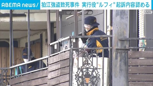 東京・狛江のルフィ強盗致死事件　人違いだった・・・