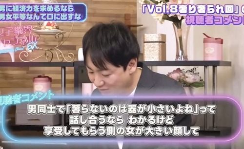 真顔でいい大人が「女である私たちはおごられるべき」と語ってるの怒りより恥ずかしさでムズムズする