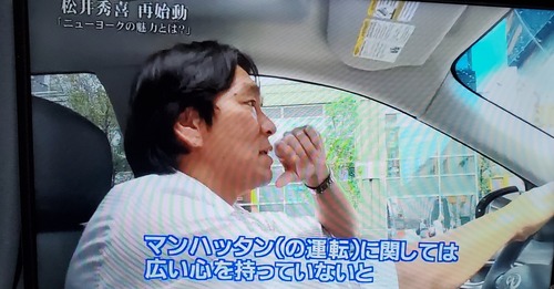 【ニューヨーク在住】松井秀喜「マンハッタンでの運転は広い心を持て」