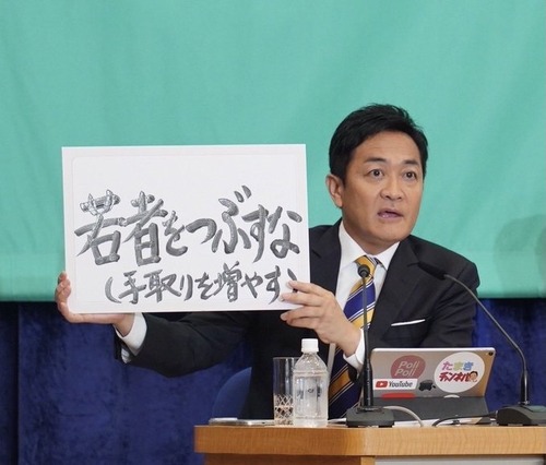 国民民主党・玉木雄一郎　現役世代の手取りアップ減税の為にゼロ解答認めず自民党に要求…国民民主党の評価７９％