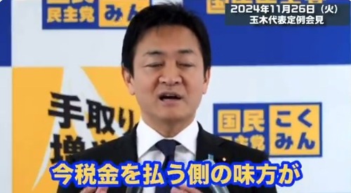 立憲を抜いて野党の中で支持率トップの国民民主党　大正義すぎると話題に