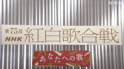 【悲報】今年の紅白歌合戦　ひどい