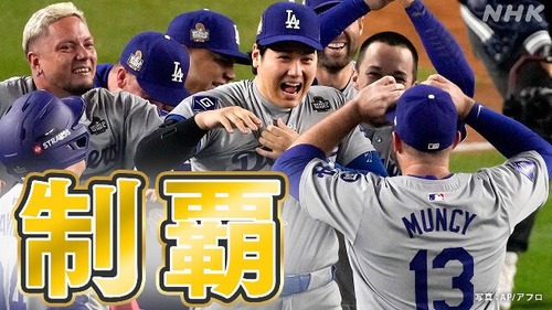 フジテレビ　また大谷翔平を盗撮して全国放送してしまう