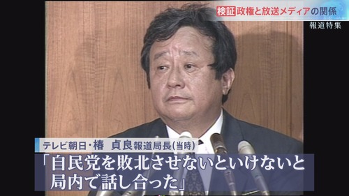 マスゴミ「テレビや新聞は公平な報道をやっています！SNSは～」石破政権「ネット規制します」