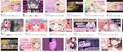 Vtuber「ガチ恋ASMRって恋愛弱者だけが聴こえるモスキート音だぞ～」