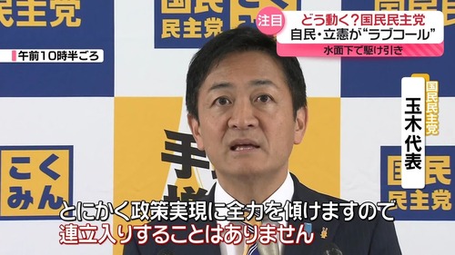 国民民主党の支持率が過去最高　３９歳以下で自民党や立憲を抜いてトップに