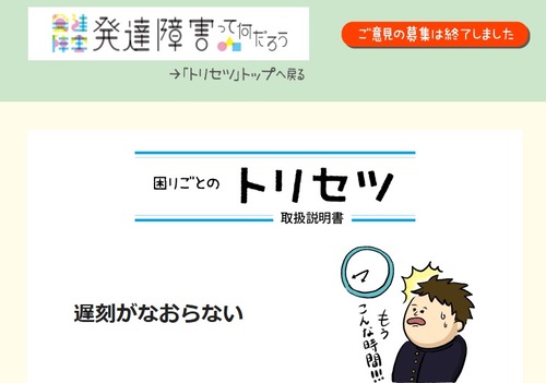 ワイ「トッモ遅刻してるンゴねぇ…まぁ多少はね！」(ﾆｯｺﾘ)