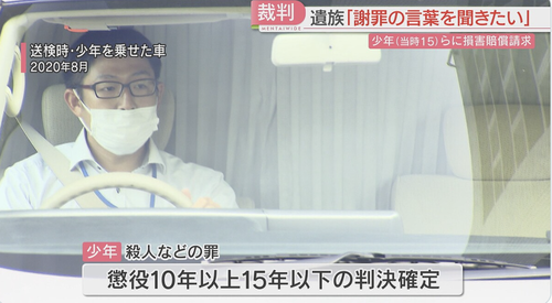 【福岡】１５歳の少年が２１歳の女性を刺し殺す　女性の母親に対して少年「人はあっけなく死ぬんですわ。」