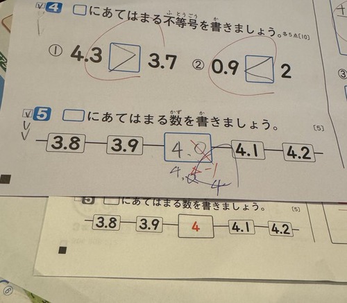 小学校の算数の問題　謎すぎる・・・