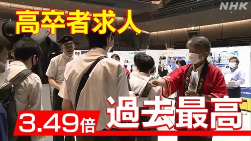 ワイ高校生、大卒でも大企業に入れるのが1５%と聞いて震える