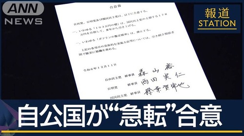 【増税悲報】自民党　公明党により『年収の壁引き上げ』『ガソリン税暫定税率廃止』も先送りへ