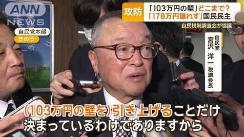 自民党「国民民主党・玉木の減税案は鬼畜すぎる！国民にこんなに大変な事務負担をやらせるなんて許せない！僕たちは国民の為に減税先送りします！！！」税理士「・・・は？」