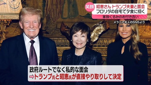 トランプ大統領と会談した安倍昭恵さん　トランプ大統領に頼まれて石破茂に渡した書籍がこれｗｗｗｗｗｗｗｗｗｗｗｗｗｗ