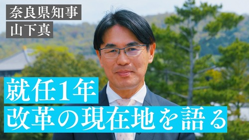 【奈良】山下まこと知事がK-POPイベントに２億円ぶっこむ理由←金のない若者の為だった