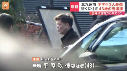 マクドナルド中学生刺殺事件を起こした平原政徳　卒業アルバムがtwitterに晒される