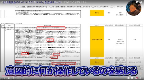 【斎藤元彦知事報道でデマ】日本ファクトチェックセンターさん　またファクトチェックできずにデマを拡散する無能ぶりを晒し浜田聡議員に消費者庁に通報される