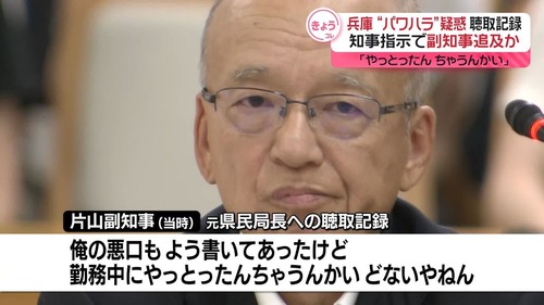 【兵庫県】立花孝志　自殺した元県民局長が公用PCで仕事をした成果物「Hな語録集」を公開