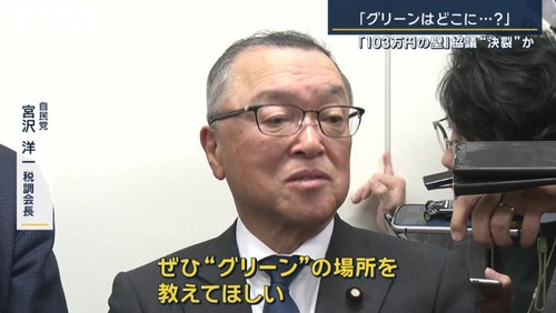 【国民の敵】自民党・宮沢洋一　年収の壁引き上げを財務省の要望通りに１２３万円で終わらせる　他の自民党議員達「・・・」