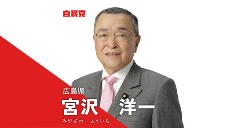 減税に反対している国民の敵　自民党・宮沢洋一が”年収の壁引き上げ”の協議から逃亡ｗｗｗｗｗｗｗｗｗｗｗｗｗ