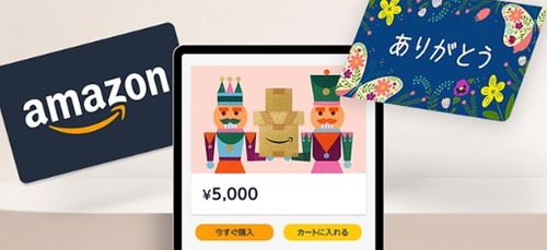 【ブラックフライデー】お前ら　Amazonが対象者限定で『５００ポイント貰える』キャンペーンやってるの知ってるか？