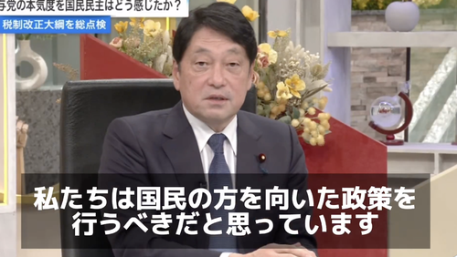 自民党・小野寺政調会長「日本国民の６割は納税してない人　私たちはその人たちの為に金を配ってる」