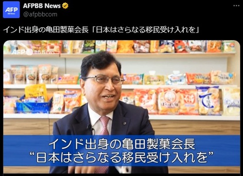 炎上中の亀田製菓さん　移民受け入れ推進を発表して目立ってしまった為に中国産米を使っていた事がバレて不買運動に発展しオワコンに