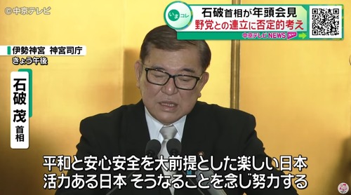 石破政権　楽しい日本にする為に年間１２～３６万円の増税　大炎上