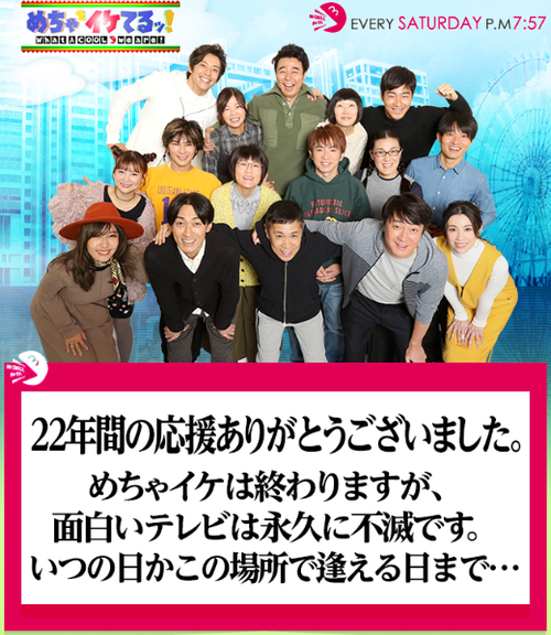 フジテレビの女性社員が告発「めちゃイケプロデューサーに多目的トイレで襲われた」