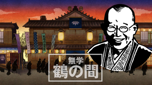 笑福亭鶴瓶の人気冠番組　放送中止に