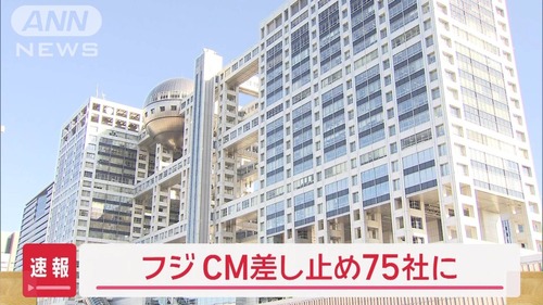 twitter民「フジテレビが電波停止になったら沢山の人が職を失う！夢をいきなり奪われたら、あなたはどう思いますか？」