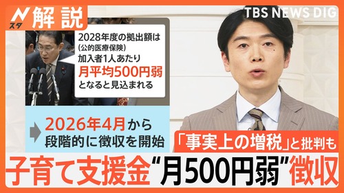 自民党政権　子育て支援増税して高齢者バラマキプロジェクト開始で大炎上中　こども家庭庁を解散させれば子供１人につき１０００万円以上支給可能