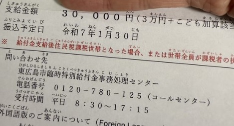 【岸田の宝】自民党政権　臨時特別給付金３万円を中国人に配る　中国人「次はいつ？」と大喜び