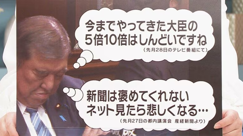 安倍総理を後ろから撃ち続けたクズ・石破茂「安倍総理のしんどさを今になって分かった」