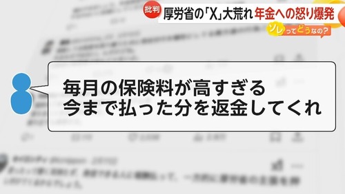 【社会悪】厚生労働省さん　社会保険料の企業負担を増やしまくって事業所閉鎖へ追い込む　従業員は解雇される