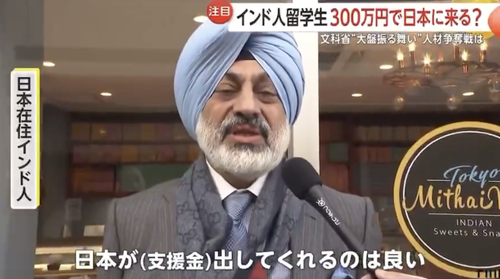 インド人留学生に300万円渡す石破茂　おかわりを要求されるwwwwww