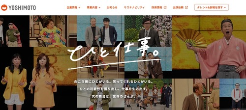 吉本興業さん　自社タレントがナニカヤバい事をして活動自粛へ