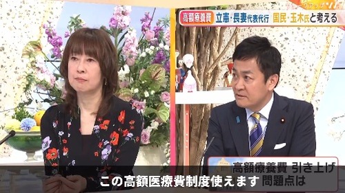 国民民主党・玉木「外国人でも３ヶ月日本にいれば扶養家族も含めて高額療養費制度を使えるのはおかしい」ようやくこれを言える政治家が出てくる