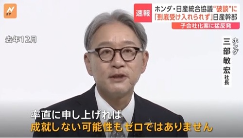 日産「子会社化？技術の日産に対してふざけるなよ！e-POWER！！！」ホンダ「e-POWER？技術の日産？馬鹿じゃねーの」