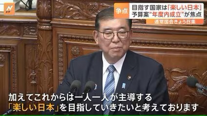 【楽しい日本】自民党「年収２００万円以上は高所得富裕層なので所得制限します！」