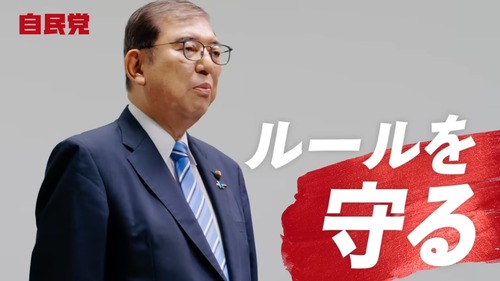 石破茂「昔から自民党議員達に商品券を配ってました」衝撃の告白で受け取った自民党議員達を道連れに自爆